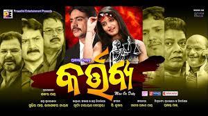 kartabya Poster