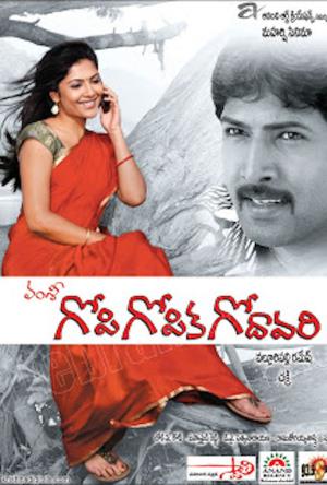 Gopi Gopika Godavari Poster