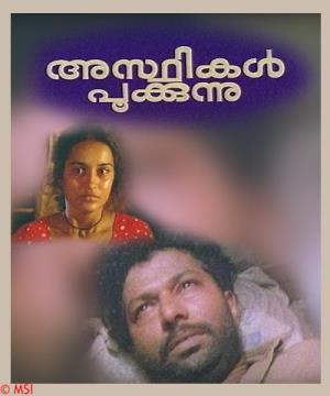 Asthikal Pookkunnu Poster