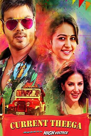 Current Theega Poster