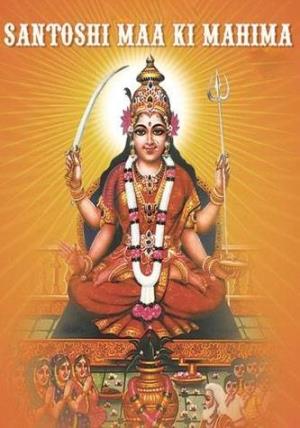 Santoshi Maa Ki Mahima Poster