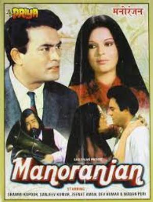 Manoranjan Poster