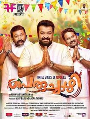 Peruchazhi Poster