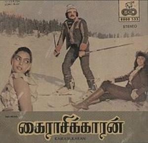 Kairasikkaran Poster