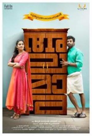 Alamara Poster