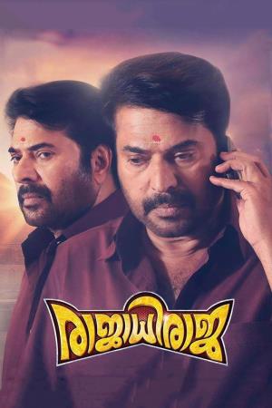 Rajadhiraja Poster