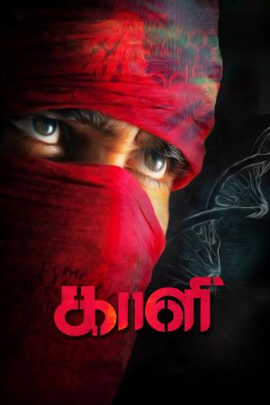 Kaasi Poster