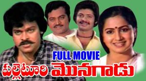 Palletoori Monagadu Poster