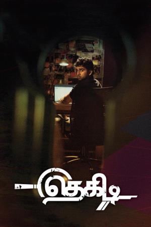 Thegidi Poster