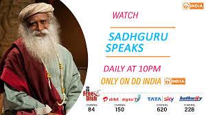 Sadhguru Poster