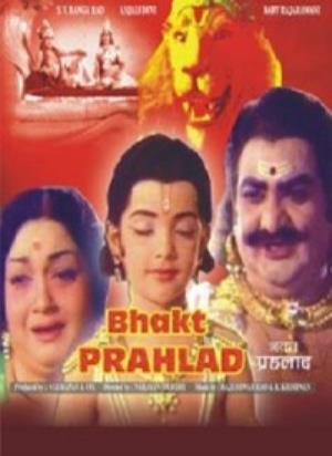 Bhakta Prahlada Poster