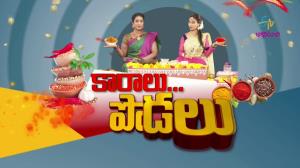 Karalu Podulu Poster