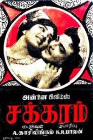 Chakkaram Poster