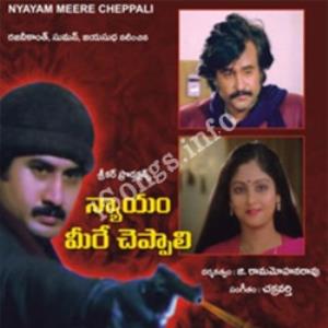 Nyayam Meere Cheppali Poster