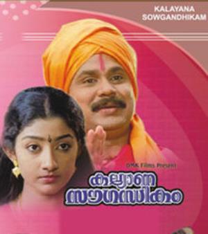 Kalyana Sowgandhikam Poster