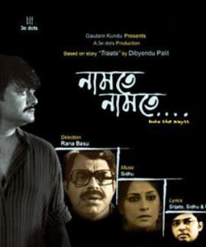 Namte Namte Poster