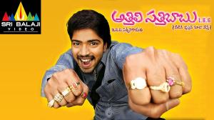 Athili Sathibabu LKG Poster