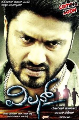 Aditya Poster