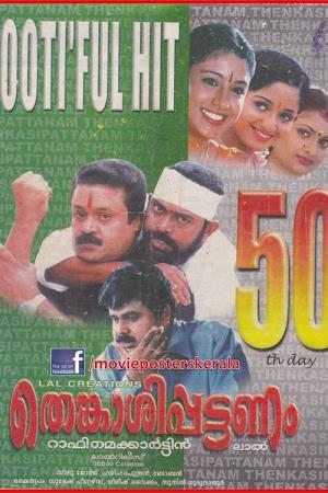 Thenkasi Pattanam Poster