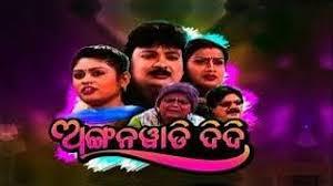Angana Badi Didi Poster