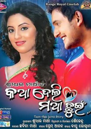 katha deli matha chuin Poster