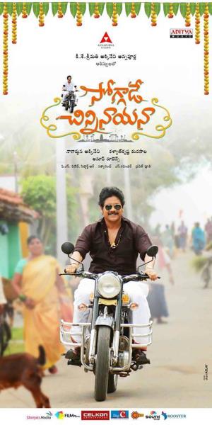 Soggade Chinni Nayana Poster