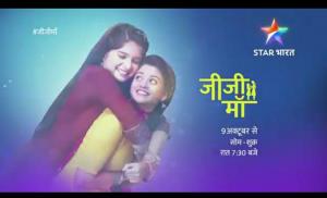 Jiji Maa Poster