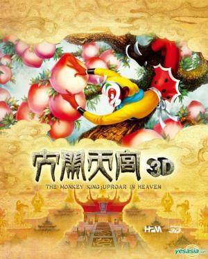 Monkey King Uproar Poster