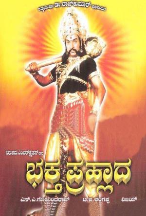 Prahlad Poster