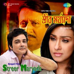 Streer Maryada Poster