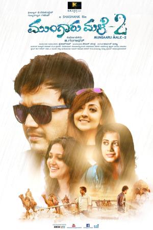 Mungaru Male 2 Poster