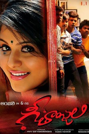 Geethanjali Poster