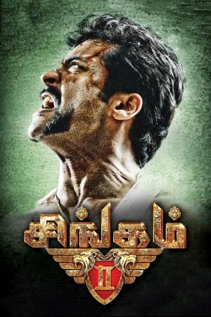 Main hoon Surya singham Poster