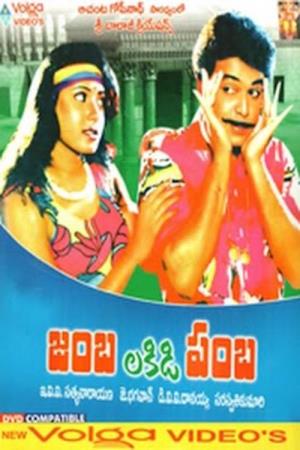 Jamba Lakidi Pamba Poster