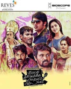 Kathai Thiraikathai Vasanam Iyakkam Poster