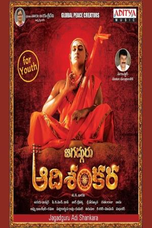 Jagatguru Bholenath Poster