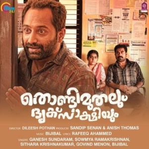 Thondimuthalum Driksakshiyum Poster