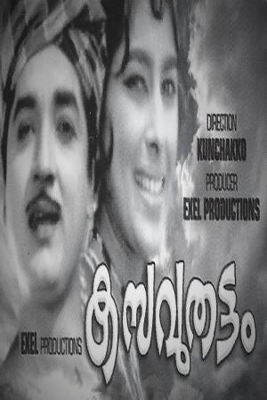 Kasavuthattam Poster