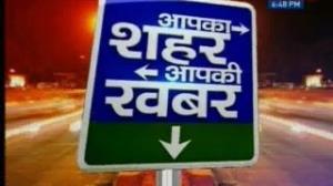 Aapka Shahar Aapki Khabar Poster