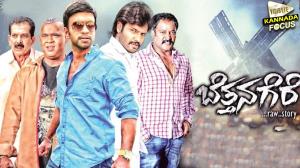 Bettanagere Poster