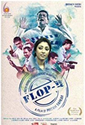 Flop-E Poster