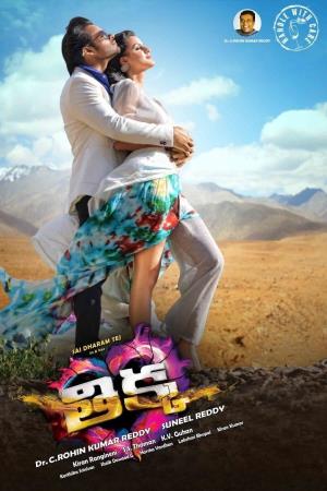 Rocket Raja Poster