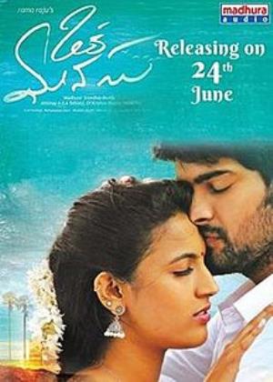 Manasu Poster