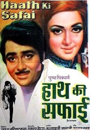 Haath Ki Safai Poster