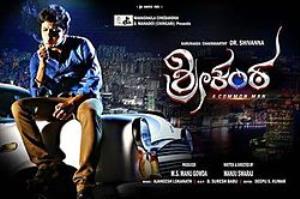 Srikanta Poster