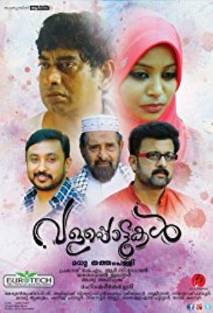 Valappottukal Poster