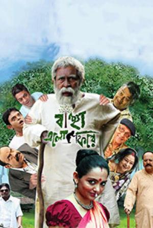 Bancha Elo Phire Poster