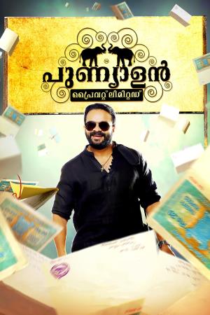 Punyalan Private Limited Poster