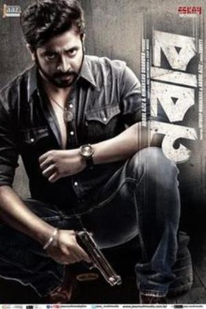 Nawab Poster