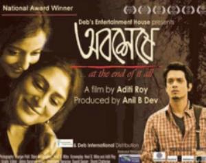Abosheshey Poster